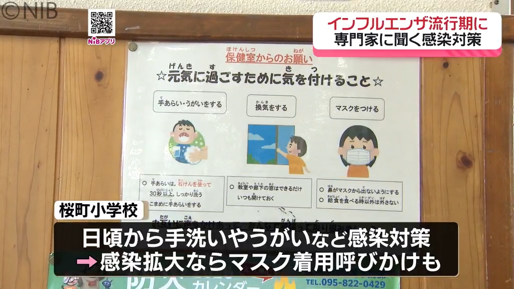 去年より4週間早いペース「県内もインフルエンザ感染の流行期に」専門