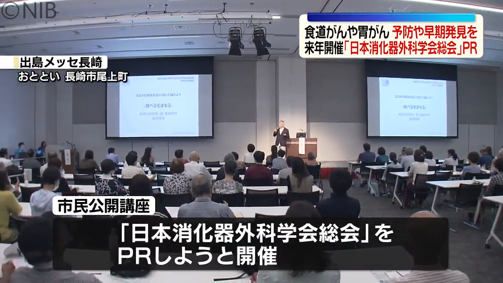消化器の病気への理解を…「予防や早期発見が重要」専門医による市民