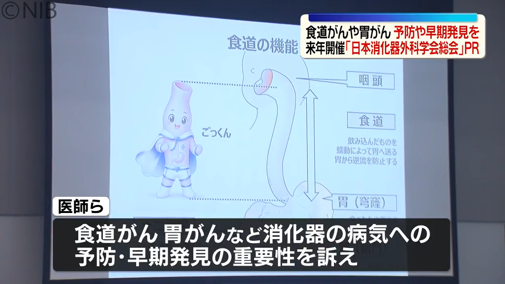消化器の病気への理解を…「予防や早期発見が重要」専門医による市民