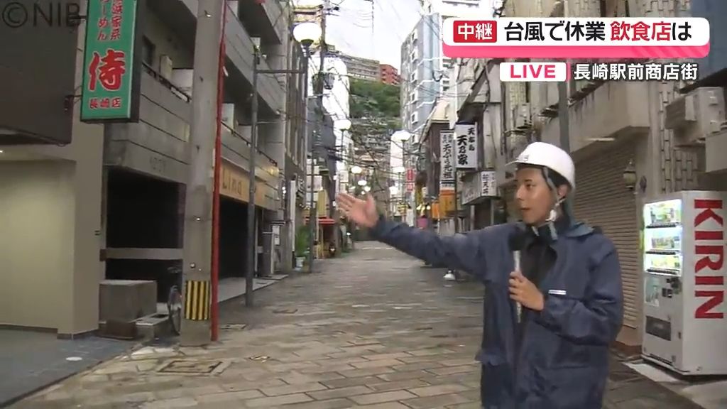 【台風10号】「大型商業施設の休業」と「バスや電車の運休」が影響　長崎駅前の通りの様子は？《長崎》