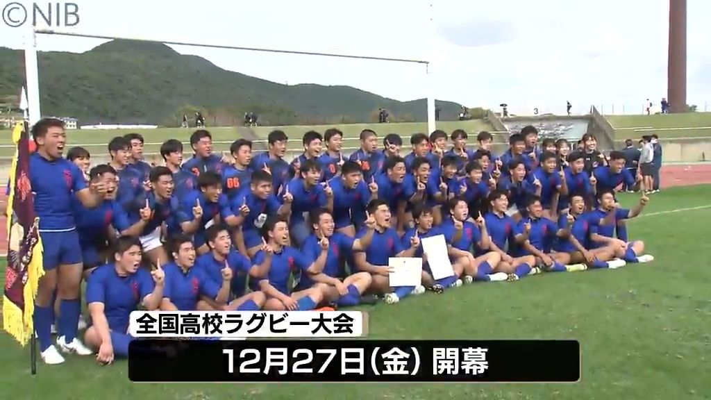 長崎北陽台が2年ぶりの花園出場決める 全国高校ラグビー県大会決勝《長崎》