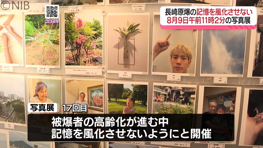 8月9日を忘れない”「原爆さく裂と同時刻に世界各地で今年撮影」写真の