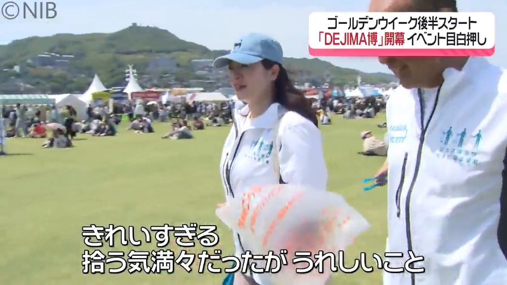 会場のごみ拾いに参加した馬場副知事