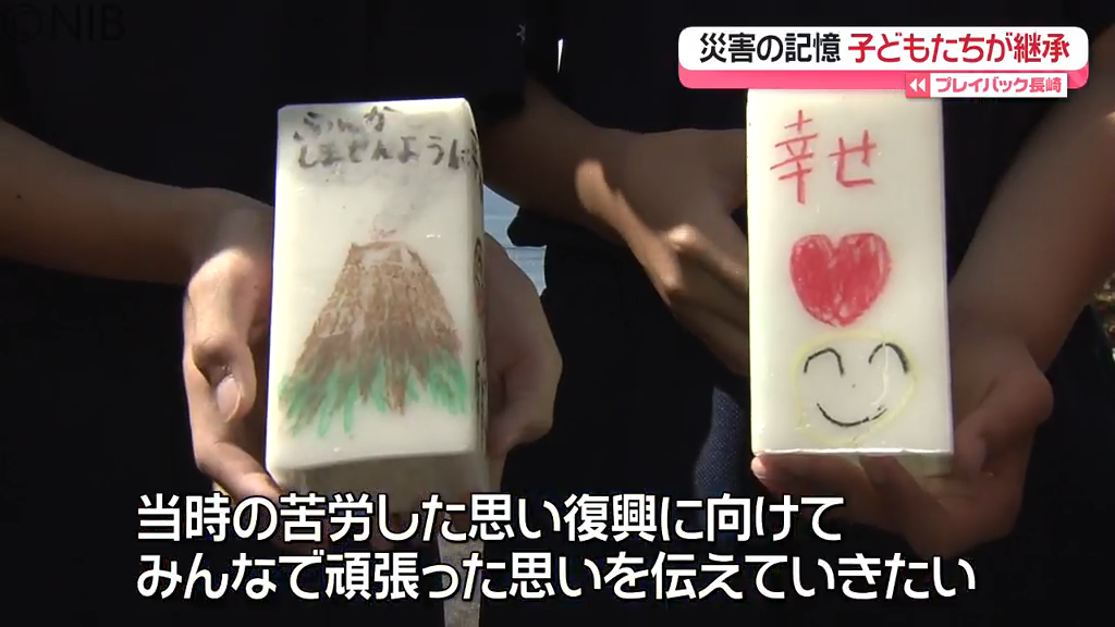プレイバック長崎】35年前の出来事を振り返る「普賢岳大火砕流」進む