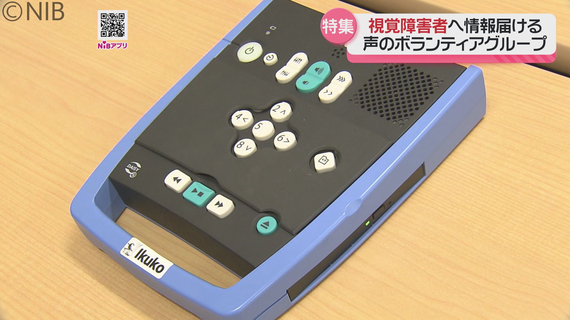 2ページ目 生活に欠かせない文字情報を声で届ける「音声訳」視覚障害者