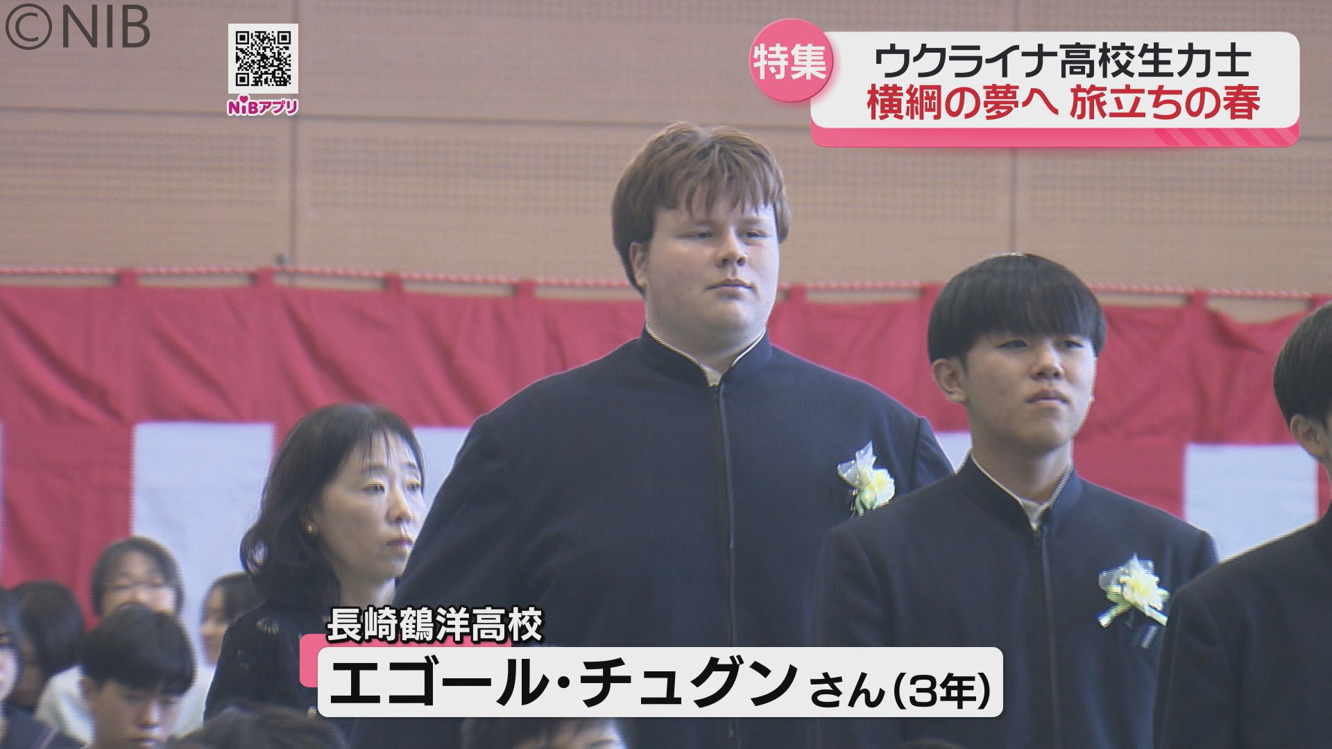夢に向かってどすこい！「ウクライナ人の高校生力士」長崎の高校卒業し