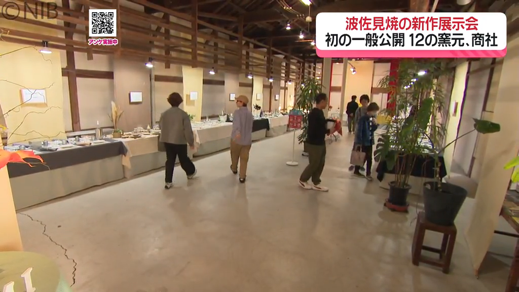 テーマは“カジュアルリッチ” 「波佐見焼の窯元や商社が新作展示会