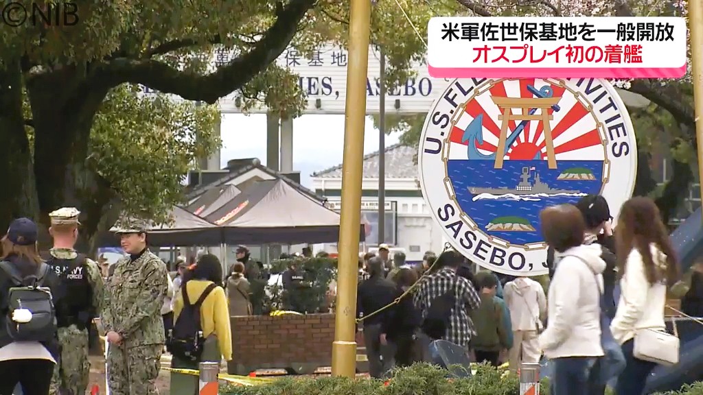 米海軍佐世保基地の一般開放『佐世保フリートフレンドシップデー