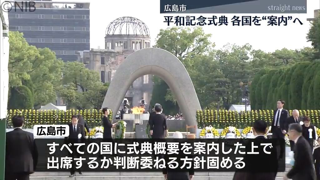 【被爆80年】広島市「平和記念式典」各国対応を変更 “招待”から“案内”へ　長崎市は？《長崎》　