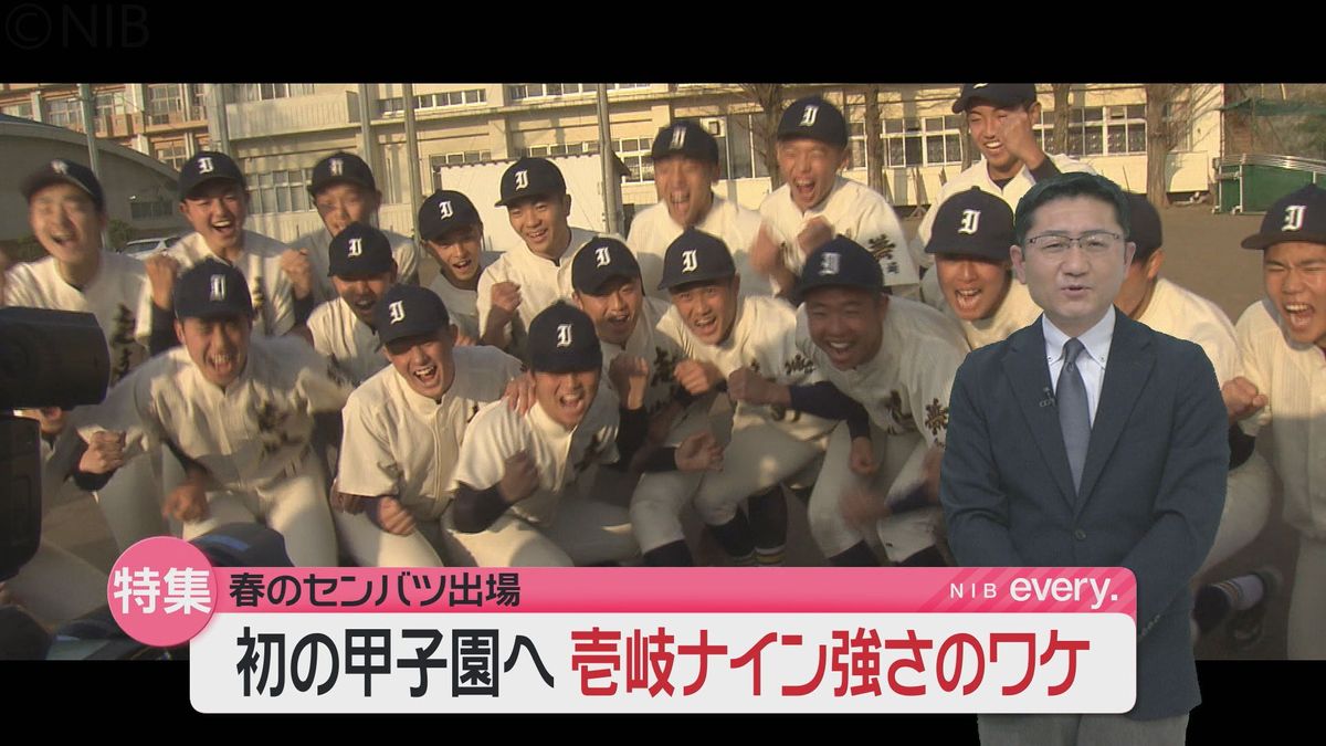 島っ子だけで勝ち獲った初の甲子園出場「壱岐高野球部 強さのワケ」大会に向け島を挙げての大応援《長崎》