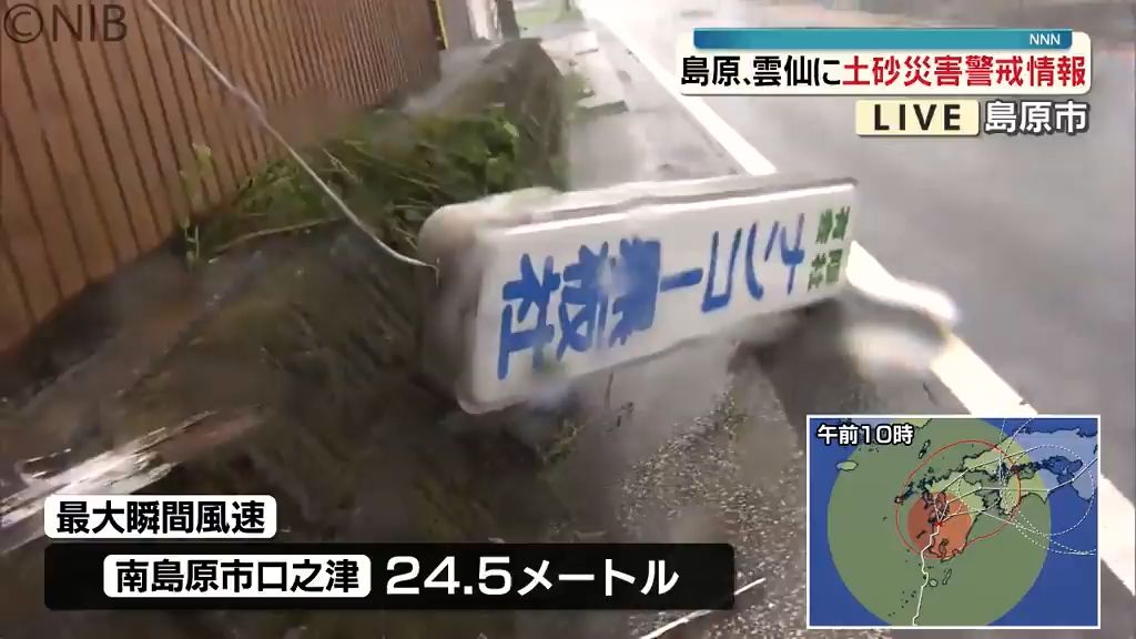 【台風10号】「台風接近で花火大会も中止」暴風域に入った島原市から中継　《長崎》