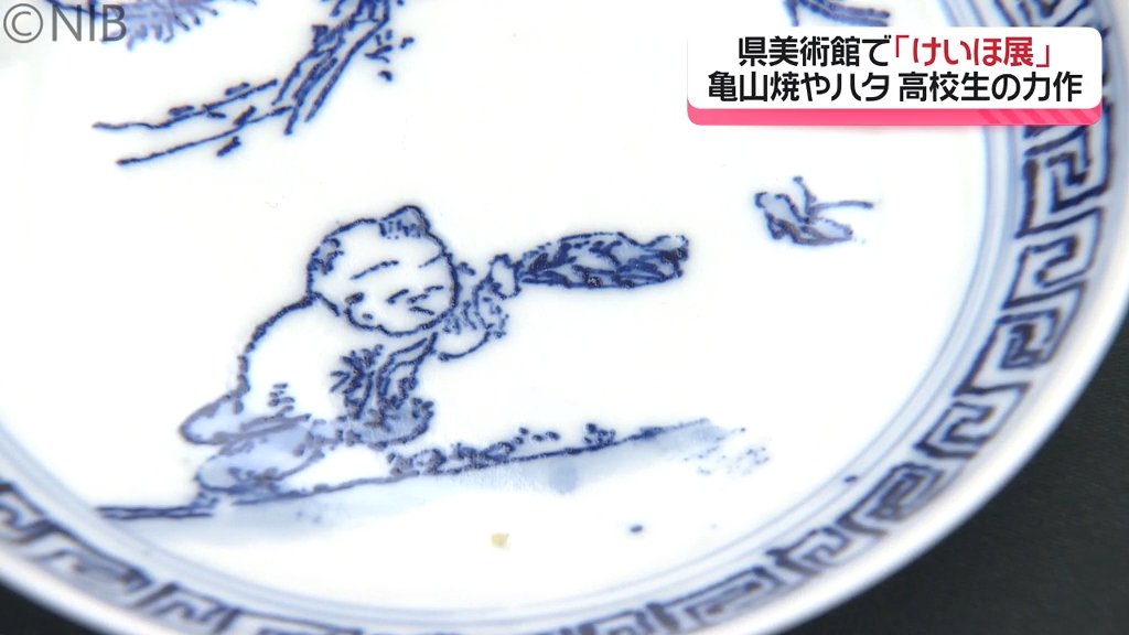 高校3年間で学んだ知識や職人伝承の技を美術作品に『けいほ展』300点の