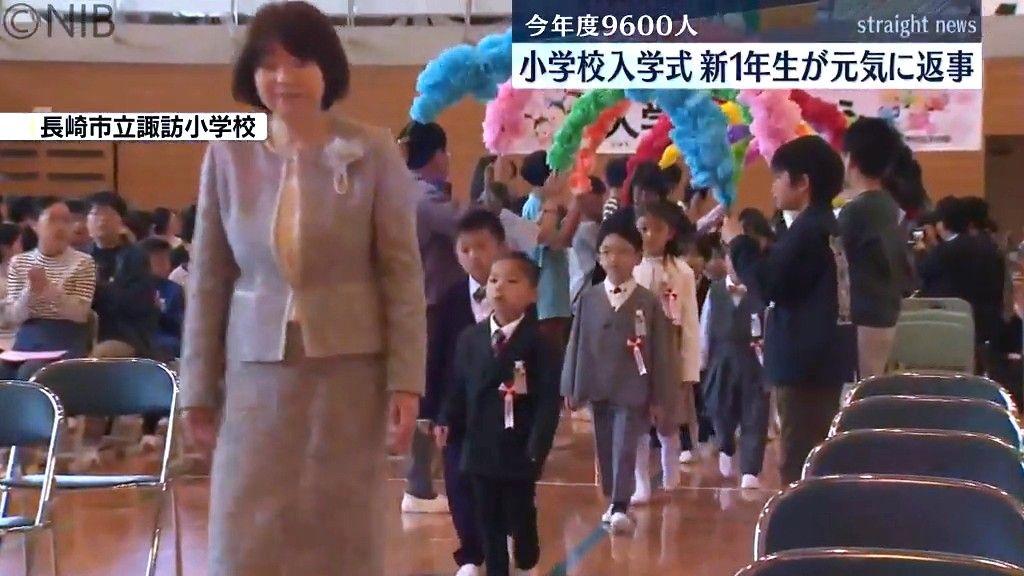 「みんなで仲良く勉強頑張る」県内の公立小学校で入学式　今年度293校に約9600人が入学《長崎》