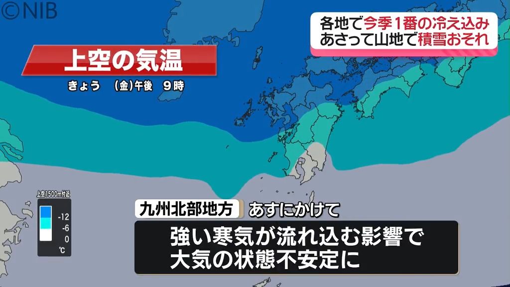 15日は今季初の積雪のおそれで路面凍結も　14日明け方にかけ落雷 突風やひょうに注意《長崎》