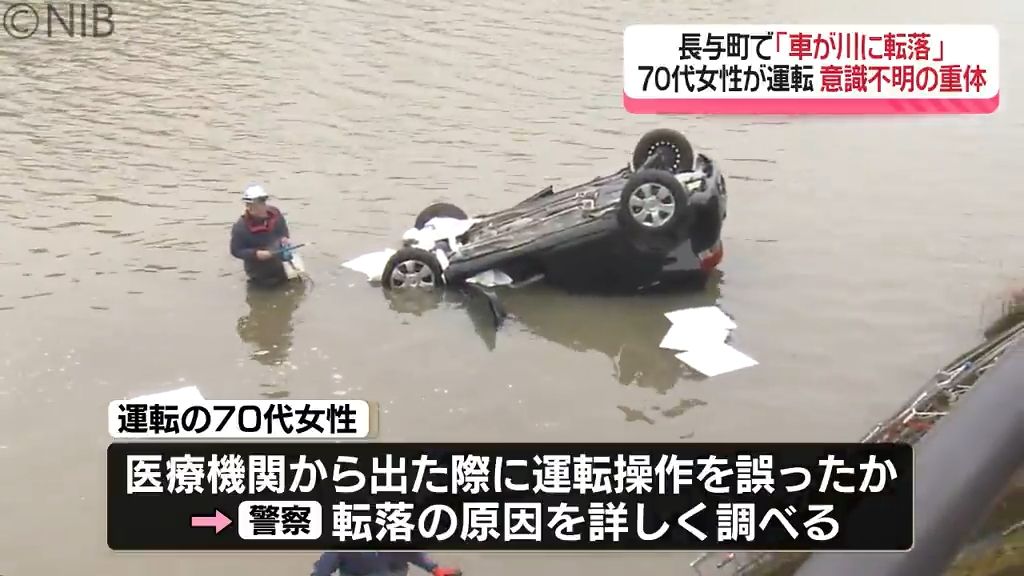 長与町の町道で車が川に転落「柵を突き破るような音が…」70代女性が車の操作を誤った可能性《長崎》