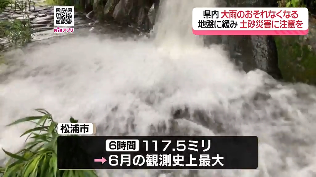 警報級の大雨のおそれなくなる「土砂災害に引き続き注意」松浦市では6