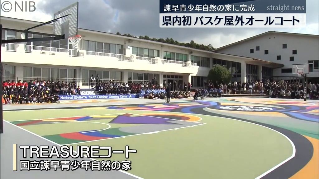 誰でも利用できる　県内初のバスケットボール屋外オールコートが完成《長崎》
