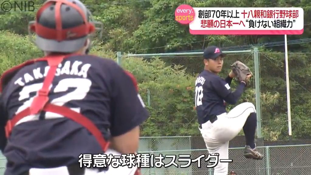 十八親和銀行野球部　強打と堅守で全国制覇狙う…軟式野球県大会で8連覇　国スポの県代表にも《長崎》