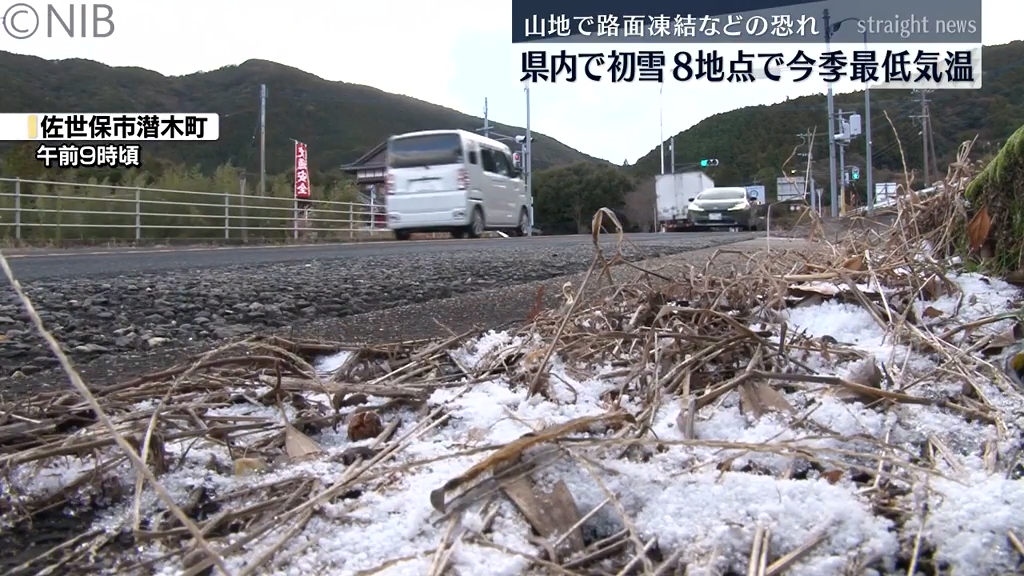県内で初雪を観測 8地点で今シーズン一番の冷え込み 日中も最高気温4