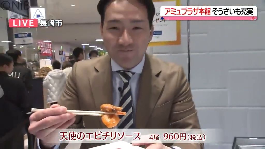【中継】まるでデパ地下！長崎初上陸は20店舗 県内最大級の食のフロア誕生のアミュ本館《長崎》