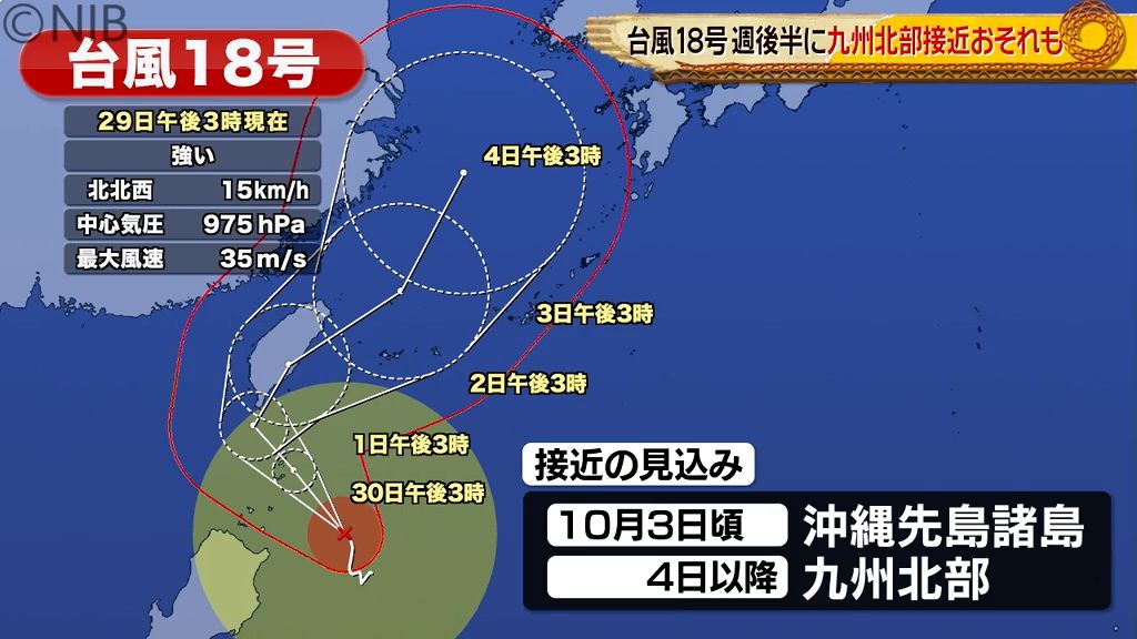 強い台風18号 東寄り進路の場合 週後半にかけ九州北部に接近するおそれ 最新情報に注意を《長崎》