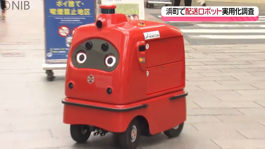 見た目かわいい「無人宅配ロボット」長崎市の繁華街でケーキを配達⁉　実用化に向け走行調査《長崎》