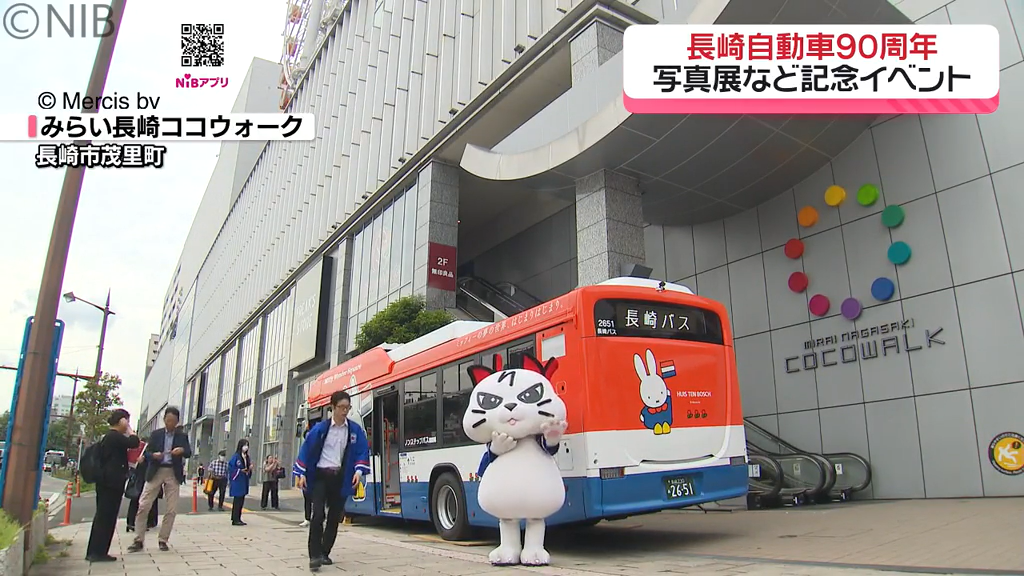 市民の足として活躍「長崎バスが90周年」懐かしい写真パネルや車両模型