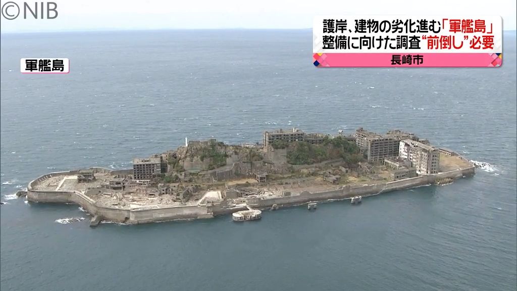 「軍艦島」整備修復に向けた長崎市の調査　19か所で開始時期を前倒しして実施する方針示す《長崎》