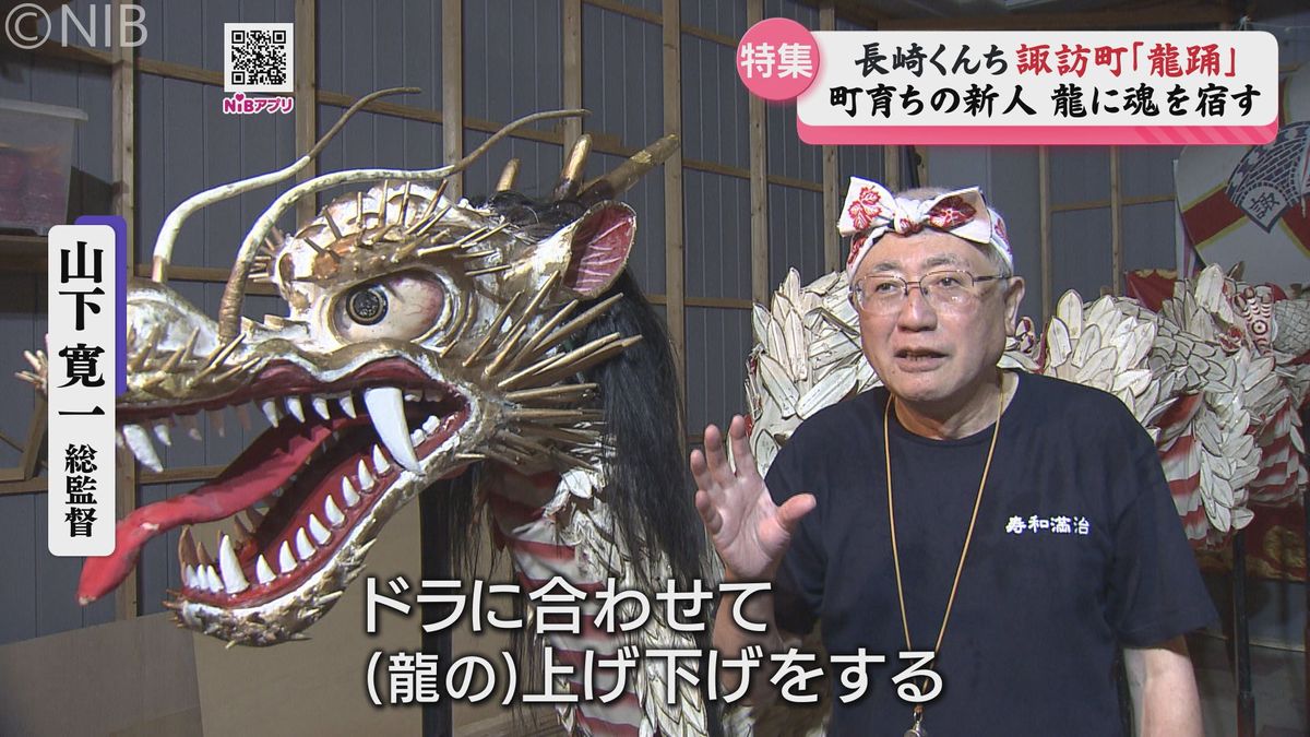 2ページ目 【長崎くんち】伝統の白龍に魂を宿す「諏訪町 龍踊」龍方が一瞬で総入れ替えの棒交代も見どころ《長崎》(2025年9月19日掲載 ...