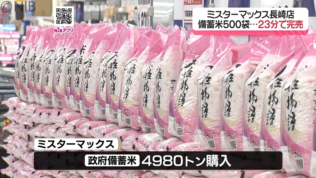 備蓄米】7日は長崎市でも販売開始「2022年産5キロ入り」販売数以上の客