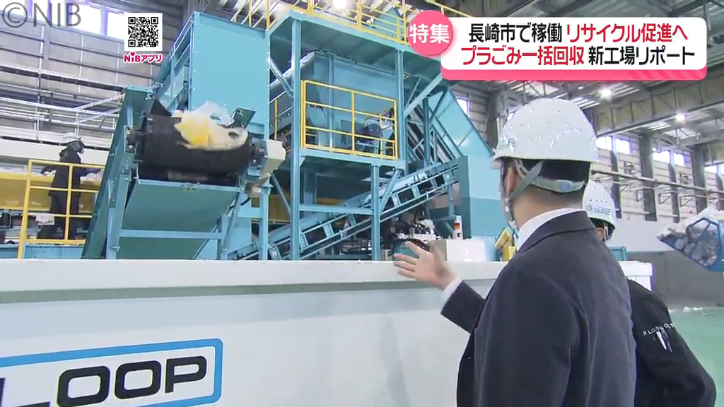 焼却処分されていたゴミが再び資源に「プラスチックリサイクル工場
