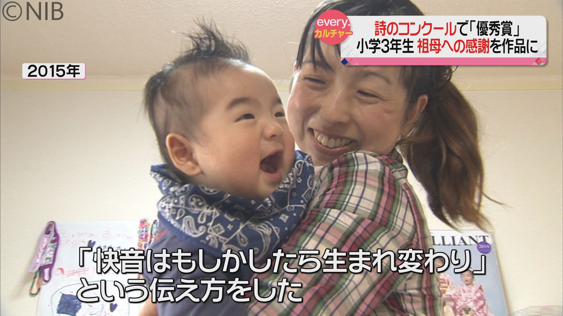 2ページ目 『ぼくは、おばあちゃんのママ』子どものつぶやき