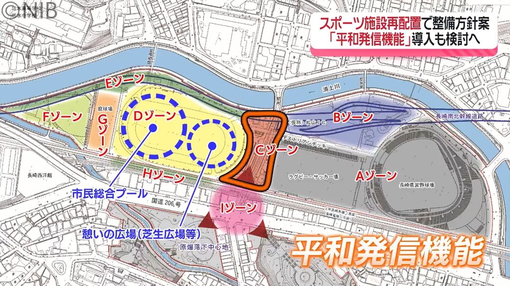 “平和発信機能”の導入も視野に「松山陸上競技場と市民プールの再配置」検討委員会で整備方針案《長崎》