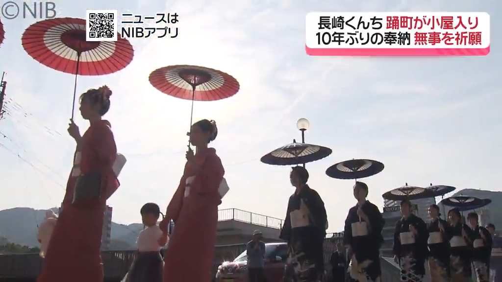 裏方も出演者も一つになって…」長崎くんち6つの踊町が大役の無事