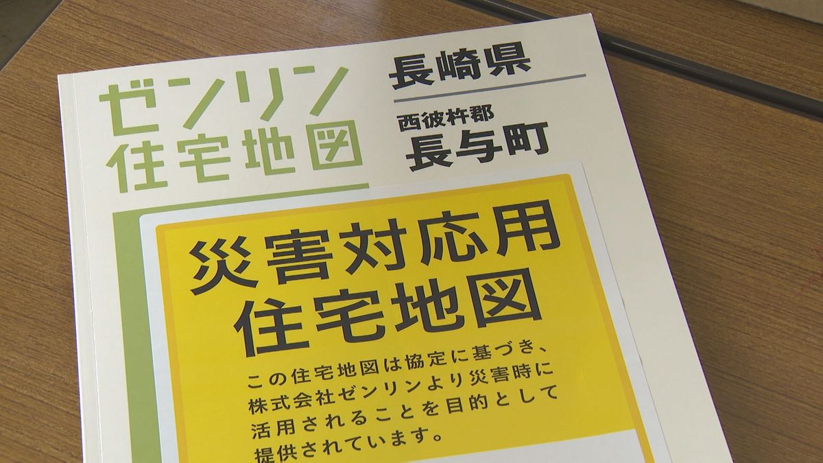 災害発生時の備えて「防災面で広域地図や住宅地図などを活用」長与町とゼンリンがと協定締結《長崎》