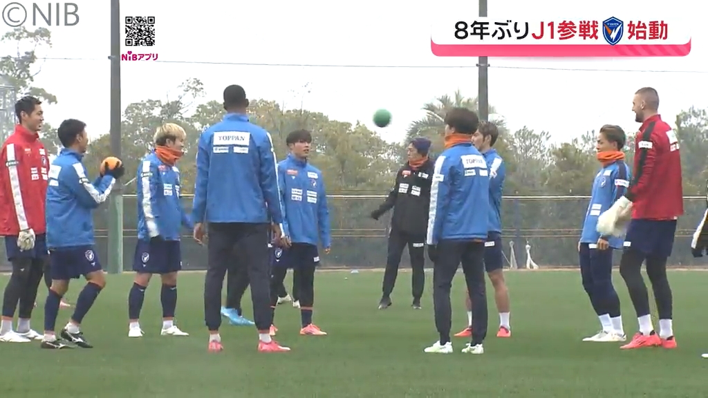 J1参戦始動！V・ファーレン長崎「新加入選手とともに全体練習」“長崎