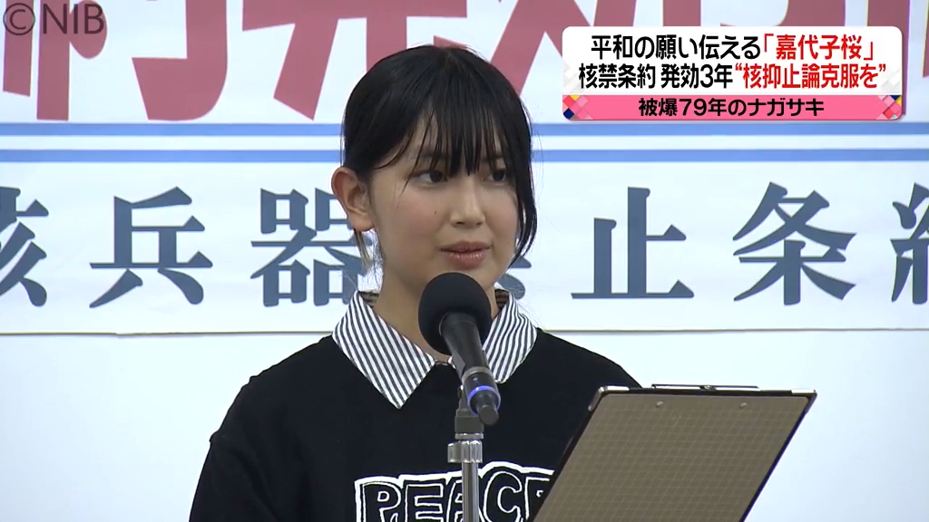 被爆」をどう継承? ナガサキの模索…被爆桜の植樹「平和への誓い 被爆」をどう継承? ナガサキの模索…被爆桜の植樹「平和への誓い