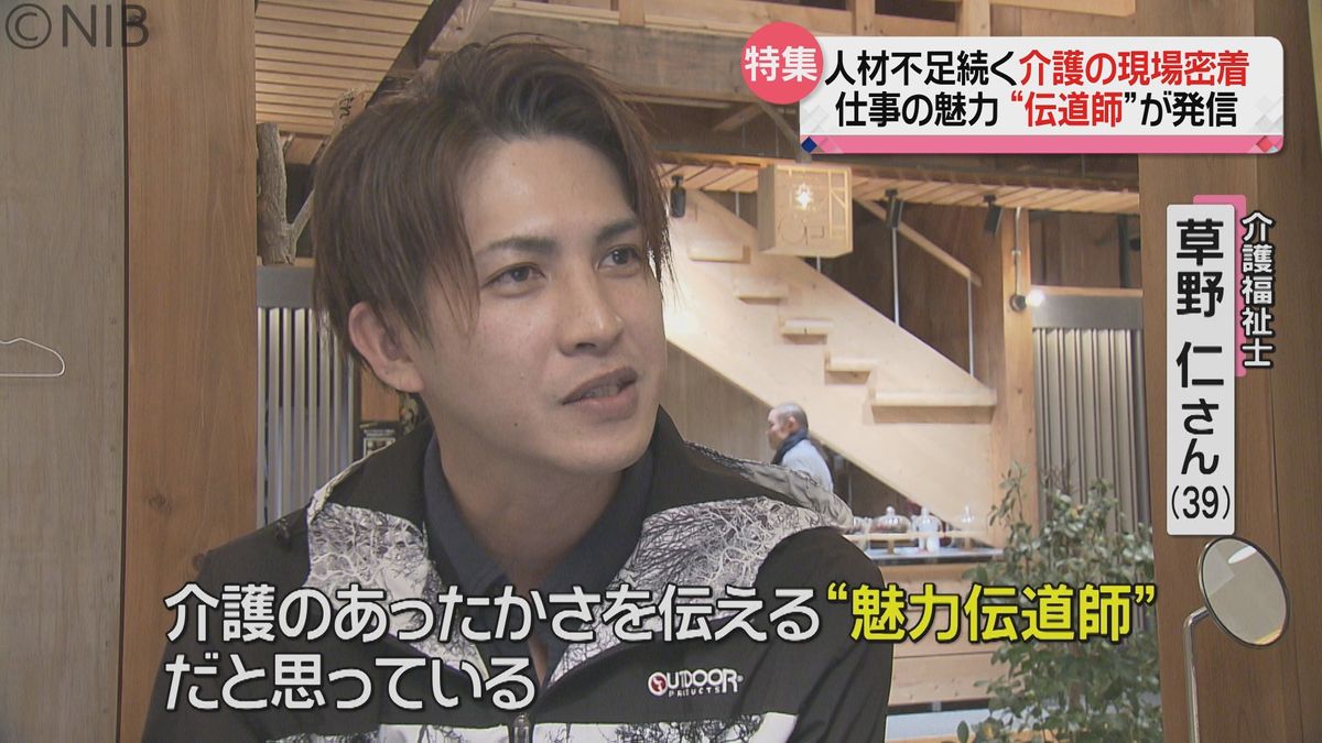 “介護のしごと魅力伝道師”とは?「いつも “笑顔” を大切に」介護福祉士のやりがいを発信《長崎》