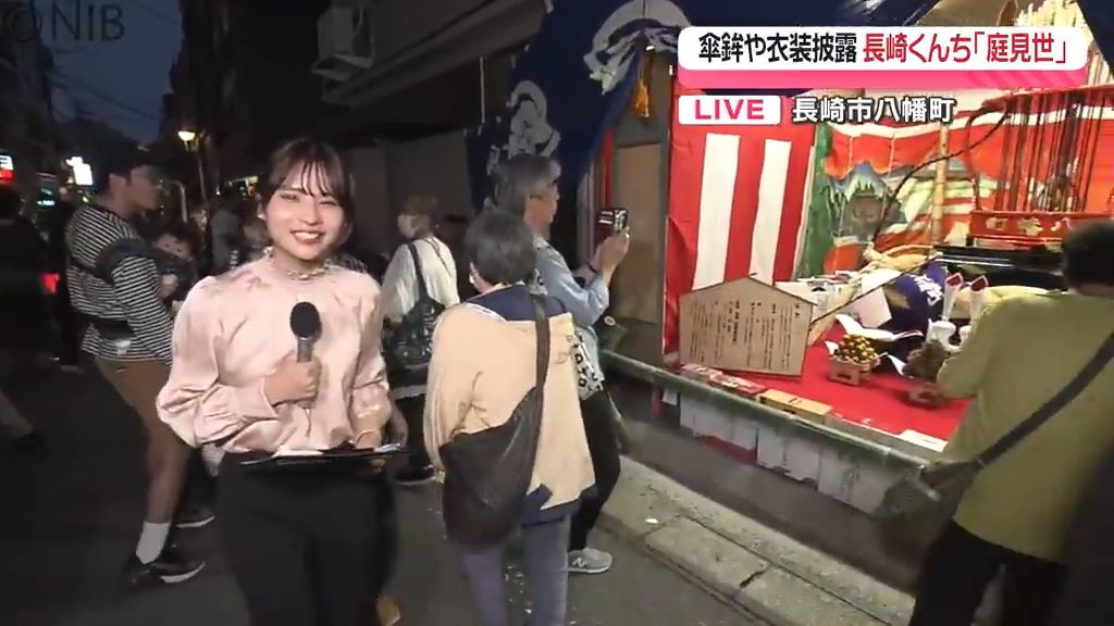 【中継】見どころ満載！「庭見世」長崎くんちの傘鉾や道具に衣装、お祝い品など一堂に展示《長崎》