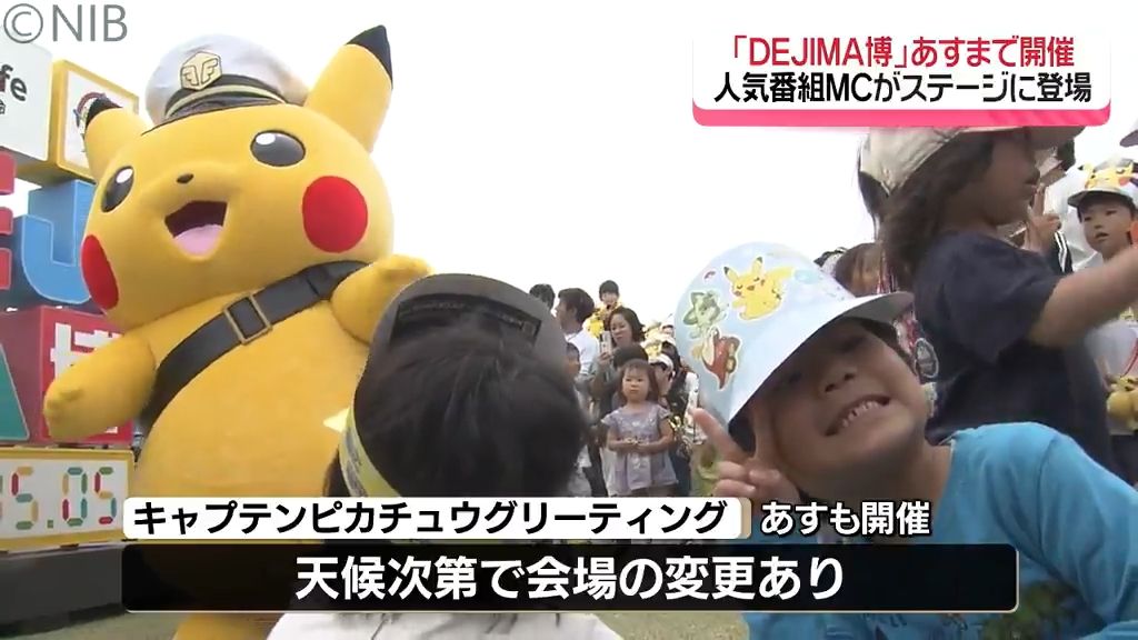 お仕事体験で将来の夢近づいた？ こどもの日の「DEJIMA博」家族連れが楽しむイベント満載《長崎》