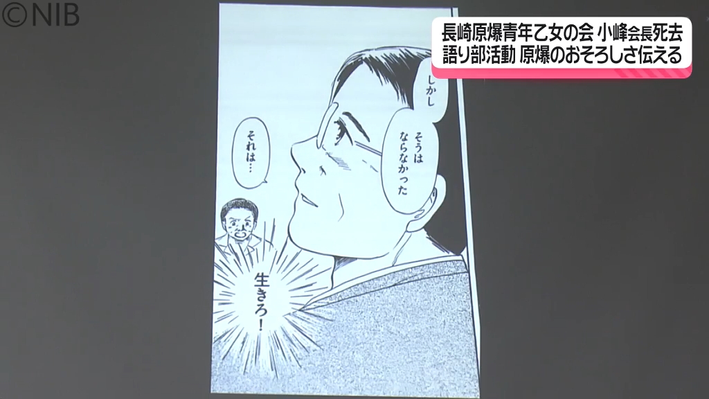 被爆者であることをすごく呪った」小峰秀孝さん死去 語り部で原爆の