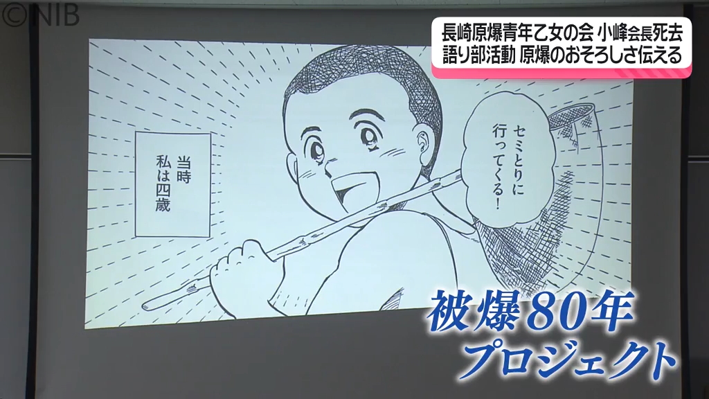 被爆者であることをすごく呪った」小峰秀孝さん死去 語り部で原爆の