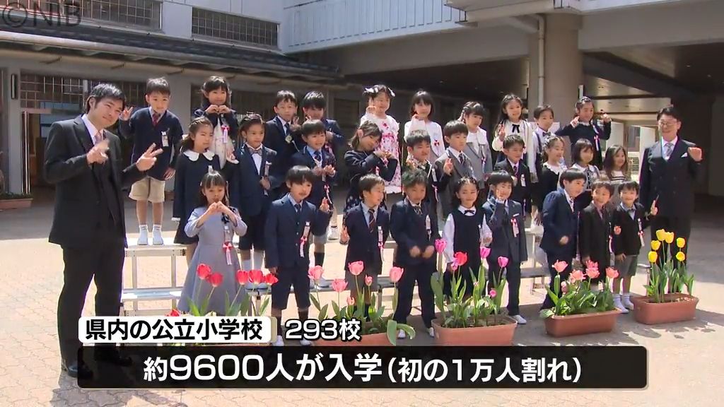 県内の新1年生 初めて1万人下回る「公立小学校で入学式」真新しいランドセル背負い登校《長崎》