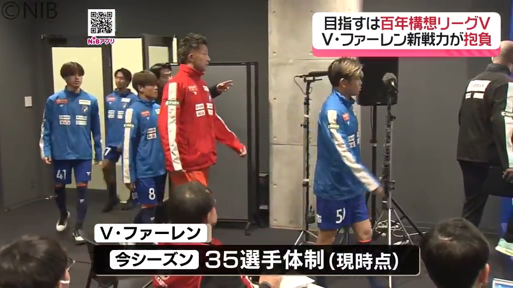 マテウス選手は契約更新「V・ファーレンの“新戦力”が抱負語る」目指す