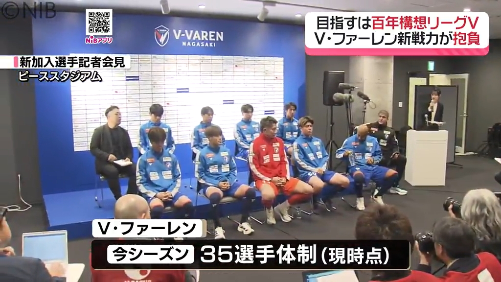 マテウス選手は契約更新「V・ファーレンの“新戦力”が抱負語る」目指す