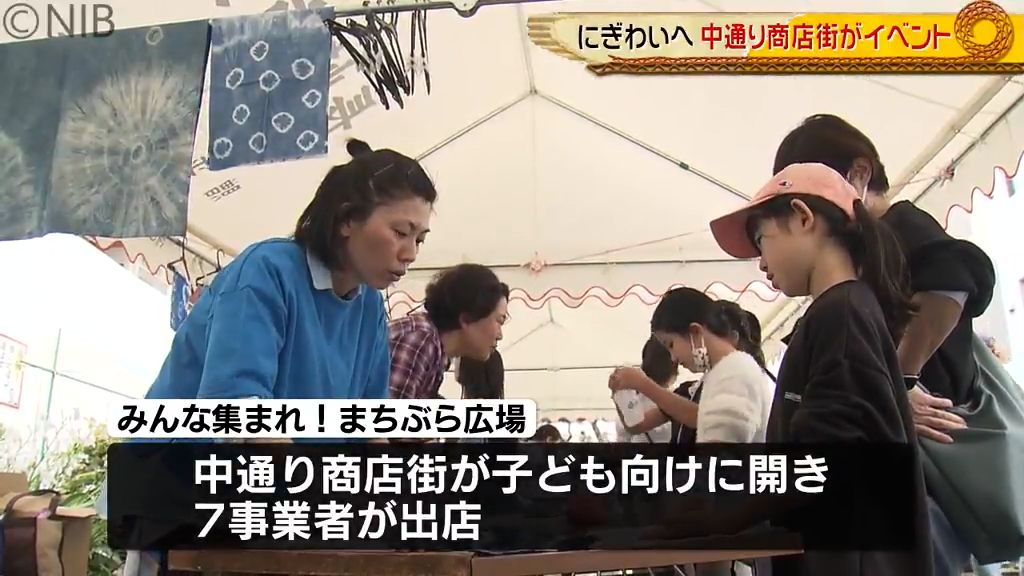 まちなかの賑わいに 「中通り商店街」がイベント《長崎》