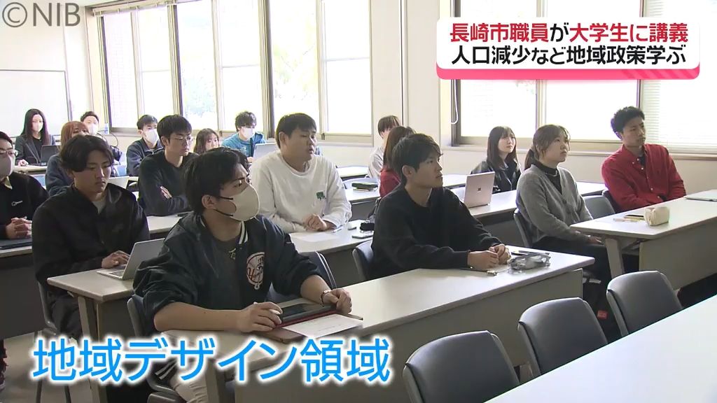 テーマは人口減少「現役の市職員が大学生に講義」地域政策について最前線の課題学ぶ《長崎》