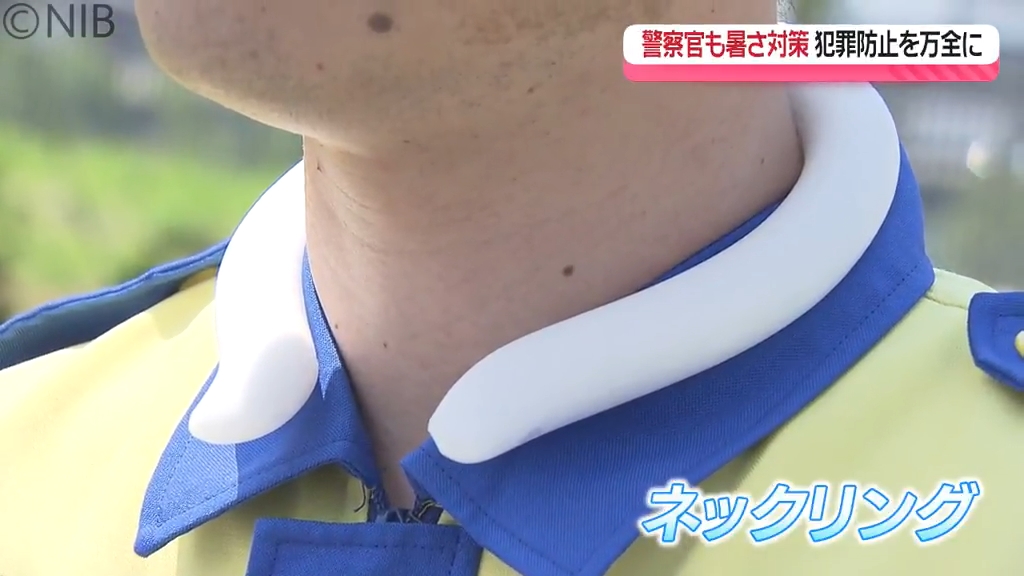 災害級の暑さ対策” 県警「ファン付きベスト」職務中貸し出し 私物の