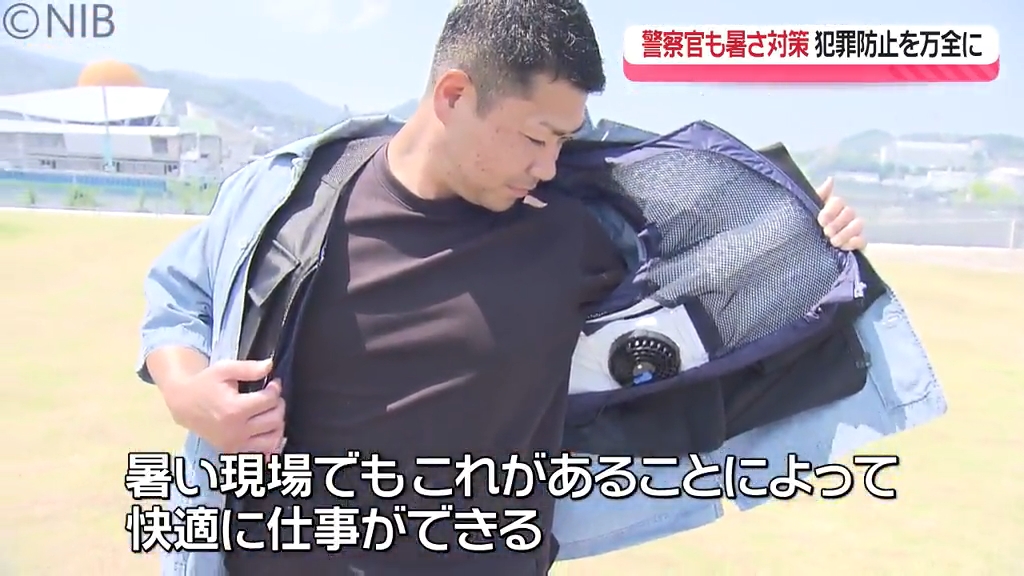 災害級の暑さ対策” 県警「ファン付きベスト」職務中貸し出し 私物の