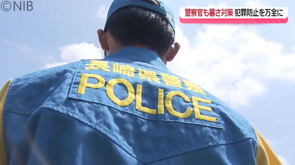 災害級の暑さ対策” 県警「ファン付きベスト」職務中貸し出し 私物の